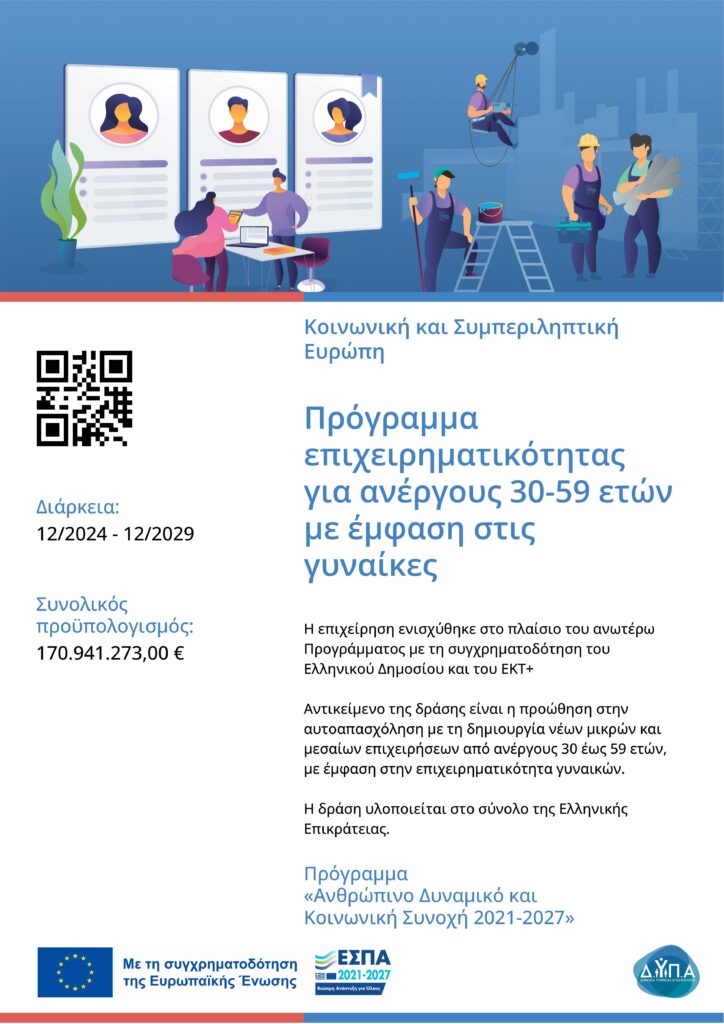 dypa programma
